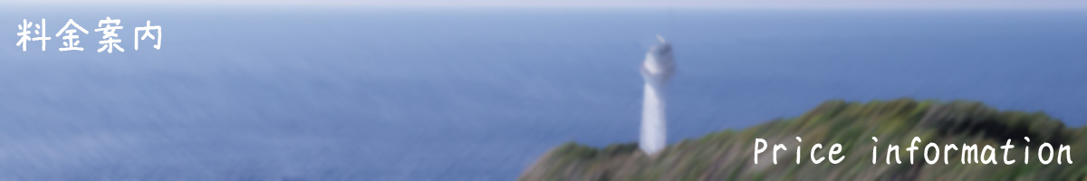 料金案内|こころの訪問看護ステーション・パレット